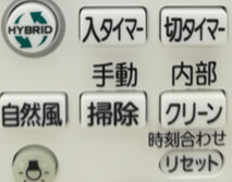 リモコンのボタン