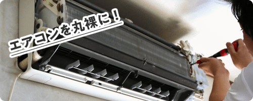 エアコンを解体している様子