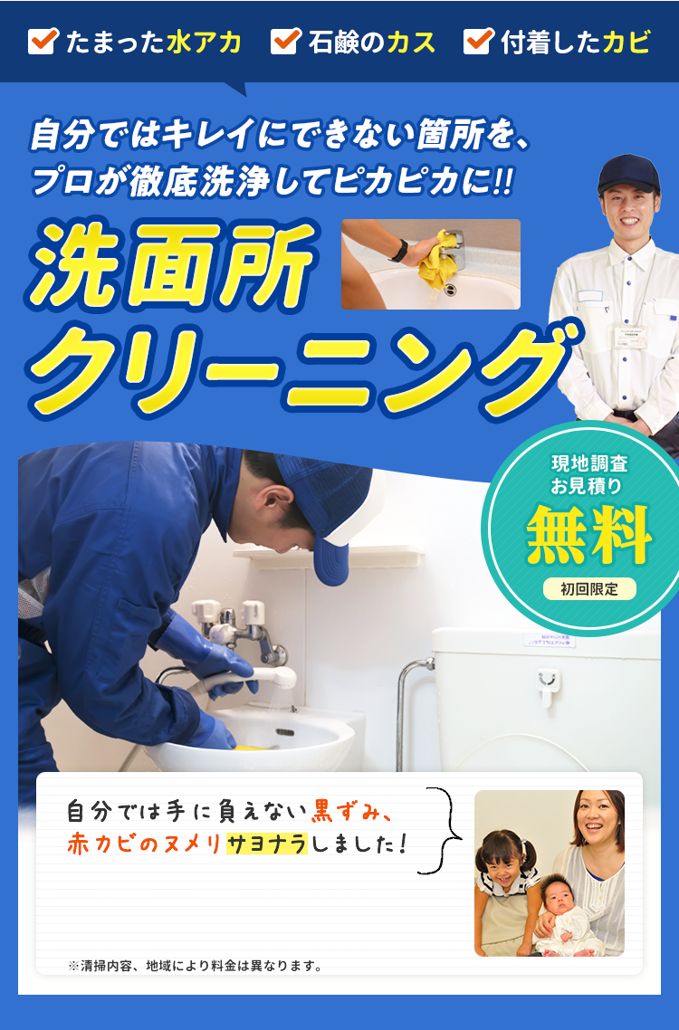 自分ではキレイにできない箇所を、プロが徹底洗浄してピカピカに。トイレクリーニング。